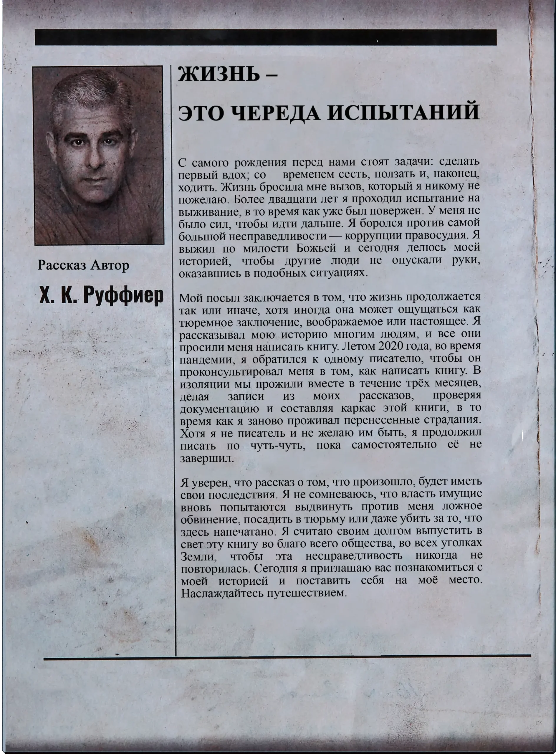 Russian